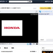 ホンダ、モータースポーツ体制発表会をUstreamでリアルタイム配信