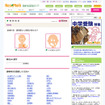 リセマムの病院検索画面イメージ。