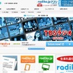 radiko.jpのウェブサイト