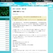 中学生・教員等対象「勉強するのは何のため?働くってどういうこと?」3/19 経済同友会 第5回教育フォーラム