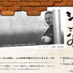東京FMのウェブサイト「鈴木敏夫のジブリ汗まみれ」