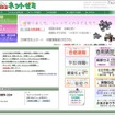 良質で子どもらしい中学受験のための「親塾」を開催 ネットゼミ