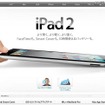 アップルのサイト アップルのサイト