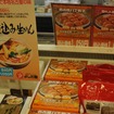 （3日・東名高速上郷SA上り線)　撮影＝中島みなみ