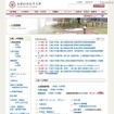 【大学受験】京大・お茶大で合格発表…東大でもまもなく お茶の水大学