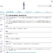 京都大学、「2011年親子理科実験教室」はお菓子の科学4/24 2011年親子理科実験教師宇（特別企画第1弾）