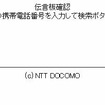 電話番号を入力することで、PCから確認可能 電話番号を入力することで、PCから確認可能