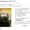 【東日本大地震】電力を節約せよ！ゲーム感覚で節電を遊べる『#denkimeter』登場  【東日本大地震】電力を節約せよ！ゲーム感覚で節電を遊べる『#denkimeter』登場 