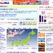 MapFan Web 東北地方太平洋沖地震に関するリンク集