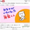 YouTubeではツイートをもとに動画化された「おなかがいたくなった原発くん」が公開中 YouTubeではツイートをもとに動画化された「おなかがいたくなった原発くん」が公開中