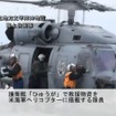 海上自衛隊活動状況（動画キャプチャ）