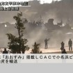 海上自衛隊活動状況（動画キャプチャ）