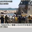 海上自衛隊活動状況（動画キャプチャ）