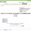 厚生労働省 - 災害救助法適用に関する資料 厚生労働省 - 災害救助法適用に関する資料