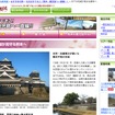 MapFan 観光楽地図 九州新幹線開業特集