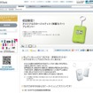 防犯ブザー付き「みまもりケータイ SoftBank 005Z」3/26発売 みまもりケータイ SoftBank 005Z