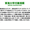 フェリスのセーラー服には80年の伝統…私学の制服 東海大学附属相模