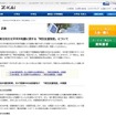 Z会、通信教育と進学教室で年間受講会費を免除する被災者支援 東北地方太平洋沖地震に関する「特別支援制度」について