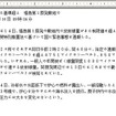 添付のDOCファイルやXLSファイルに不正なプログラムが埋め込まれている（MS TechNet Blogsより） 添付のDOCファイルやXLSファイルに不正なプログラムが埋め込まれている（MS TechNet Blogsより）