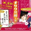 オタク川柳発表、大賞は「待ち受けを　見た同僚に　謝られ」に 第6回あなたが選ぶオタク川柳大賞HP