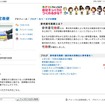 使わなくなった参考書を集め被災地に送る「参考書宅救便」小中学生用も募集 参考書宅救便とは