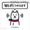 ソフトバンクWi-Fiスポット ソフトバンクWi-Fiスポット