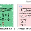 GREE、親子でドリル学習ができる「ケータイ塾！小学算数」 分数問題も鉛筆不要、文章題もしっかり収録