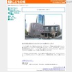 厚労省、こいのぼり掲揚など被災した子どもたちを元気づけるプロジェクト こどもの城