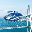 川崎重工 BK117C-2型 ヘリコプター