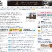 「河北新報社」サイト（画像） 