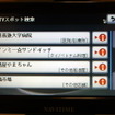 TVスポット検索結果の一覧表示