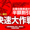 高速道を半額にして国道の渋滞緩和---富山で実験