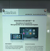 会場内に掲示されたシステム図。スマートフォンの機能がそのままDCUに反映できることを謳っている