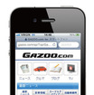 トヨタ、「GAZOO.com」をリニューアル