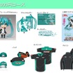 初音ミクレーシングが個人スポンサー募集…それぞれ、ねんどろいどレーシングミク 2011.verが付属