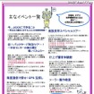 施設一般公開チラシ（種子島宇宙センター） 施設一般公開チラシ（種子島宇宙センター）
