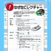 小学4〜6年生対象、ホバークラフト模型を作る「なぜなにレクチャー」 なぜなにレクチャー