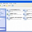 ウイルスメールの添付ファイル ウイルスメールの添付ファイル