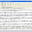 ウイルスメールの本文例 ウイルスメールの本文例