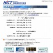NICTでは、日本標準時（JST）とローカルPCの差異を表示するページも用意している NICTでは、日本標準時（JST）とローカルPCの差異を表示するページも用意している