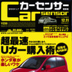 目指せ12月23日までの納車!　そのあとは……!?