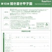 高校生対象、森・海・川の名人の知恵や技術を取材する「聞き書き甲子園」 第10回聞き書き甲子園