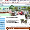 サントリー、天然水のふるさとを訪ねる夏休みキャンプ開催 奥大山校