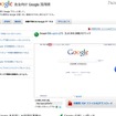 グーグルの先生向けサイトに新コンテンツ 先生向け Google 活用術
