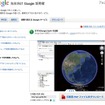 グーグルの先生向けサイトに新コンテンツ 授業で使えるGoogleサービス