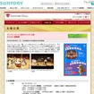 サントリーホール、世界最大規模のパイプオルガンを味わう夏休み企画 サントリーホール夏休みオルガン企画 オルガン探検隊