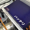トヨタ東京自動車大学校 トヨタ スポーツ800 改造EV 2号車