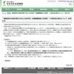 日本学生支援機構、親の同意がなくても奨学金申請が可能に 親権者等の支援が期待できない未成年者(児童養護施設入所者等)への奨学金の貸与について(お知らせ)