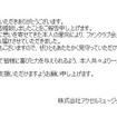 吉川晃司が結婚、すでに子供も 公式HPに掲載された結婚の報告