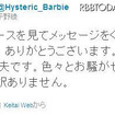 声優・平野綾を脅迫した男が逮捕……平野がTwitterでコメント「私は大丈夫」 平野綾Twitter